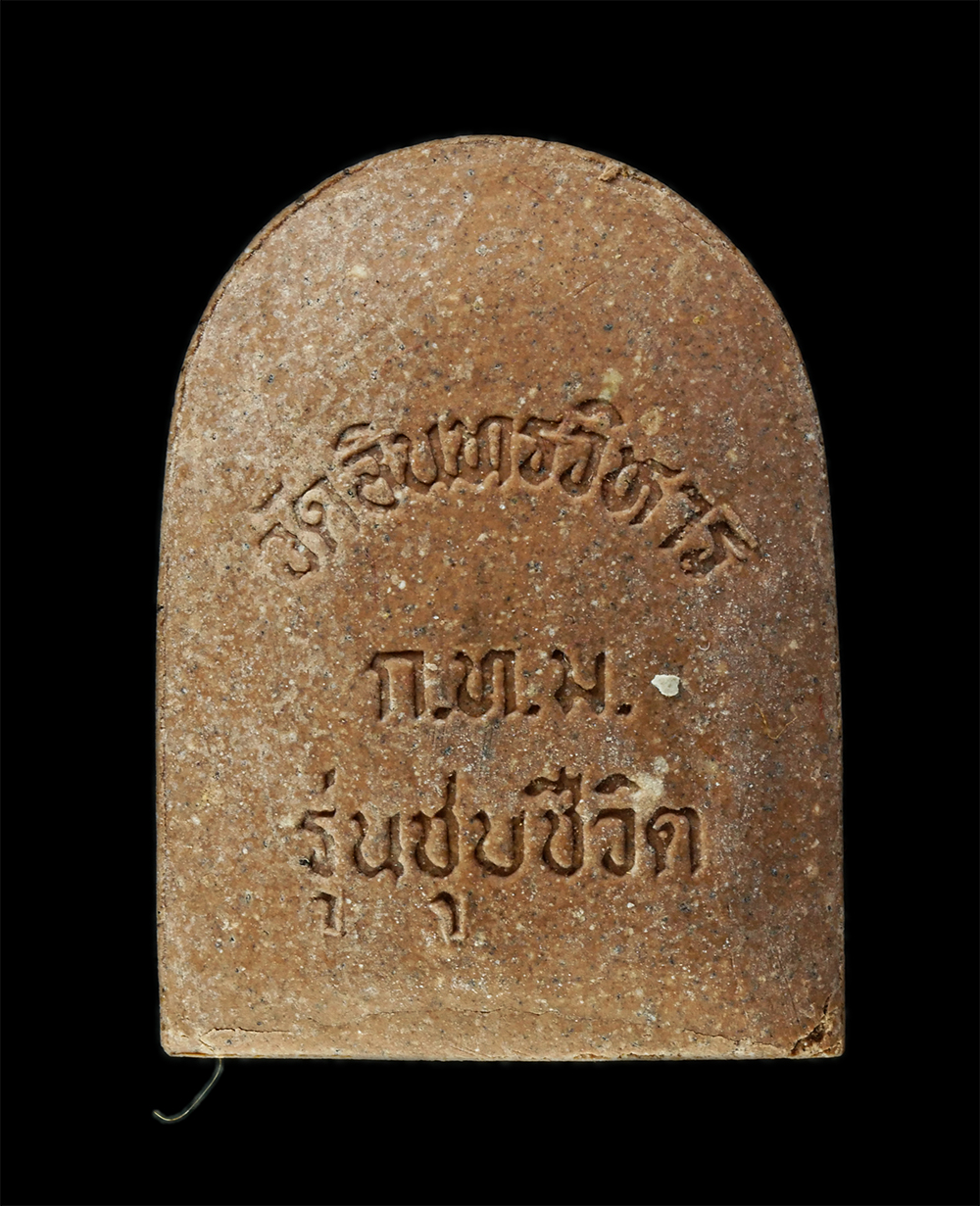 9Dec24 (16)bp.jpg - พระสมเด็จชุบชีวิต สมเด็จพุฒาจารย์ โต พรหมรังสี วัดอินทรวิหาร กทม รุ่นบูรณะอุโบสถ ผสมผงวิเศษ ผงพุทธคุณ ผงว่าน ปี2535 พระเก่าสวย มวลสารดี พิธีใหญ่ น่าเก [..] | https://kamulet.in.th